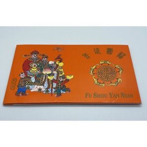 VINTAGE 1996 Shenyang Mint Mouse Rat China Coin Medal / 2 yuan banknote New